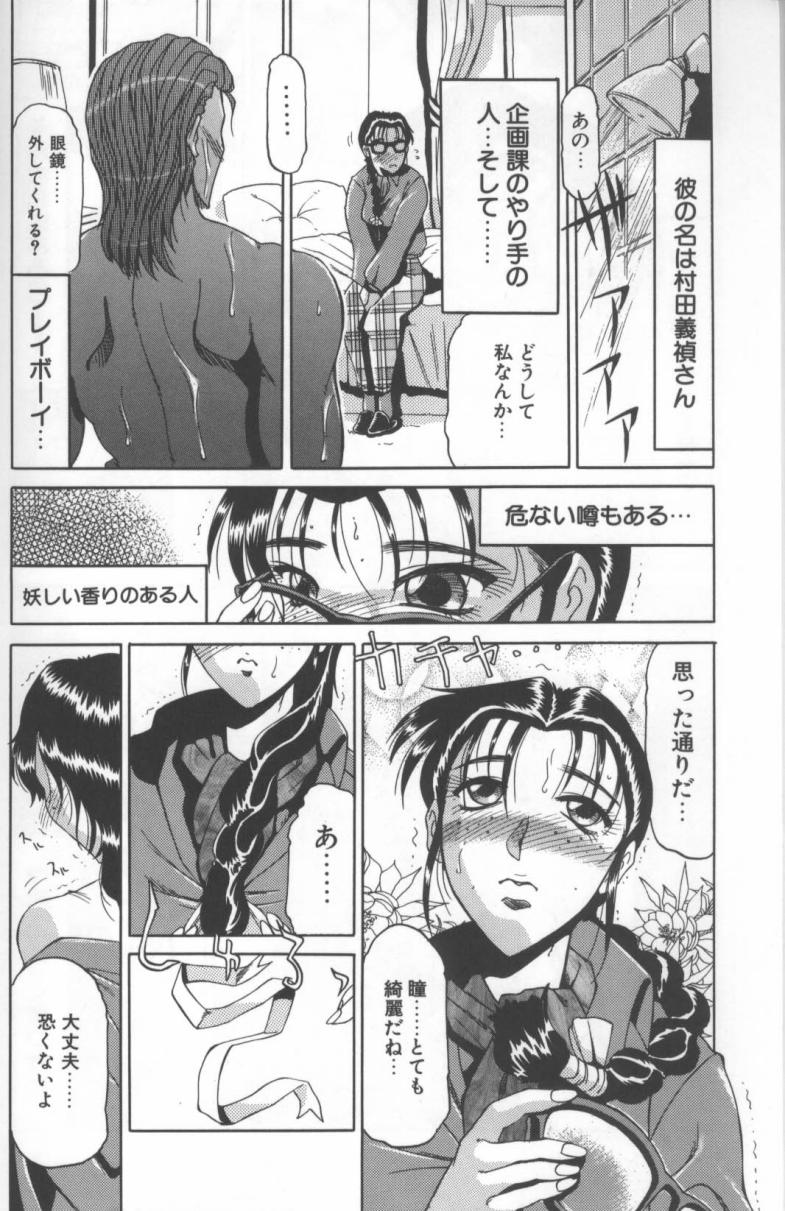 Inga page 8 full