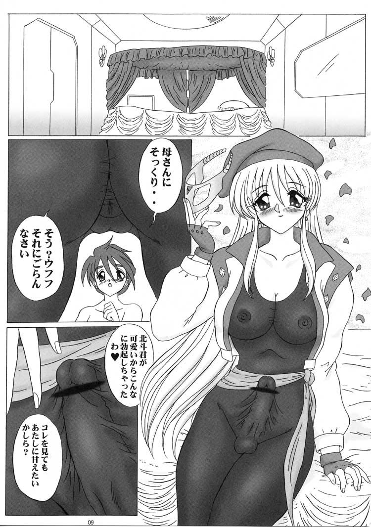 THE OMNIVOUS MM page 8 full
