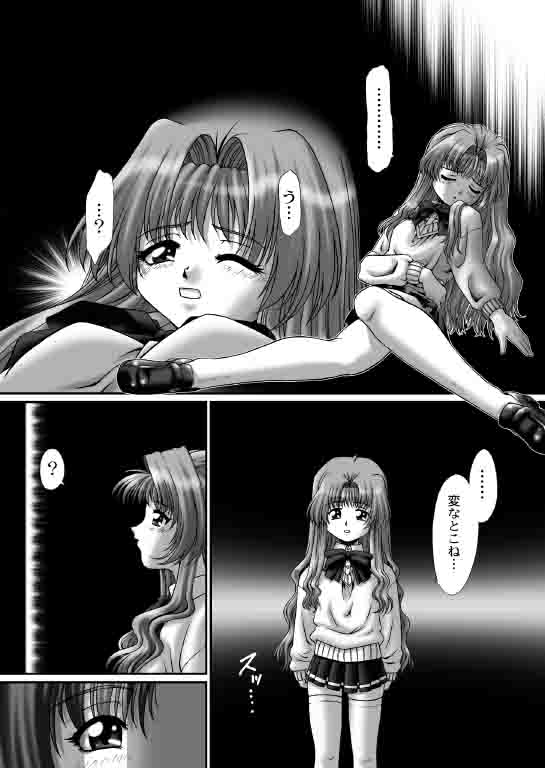 Niizuma Astro Kyoushi page 5 full