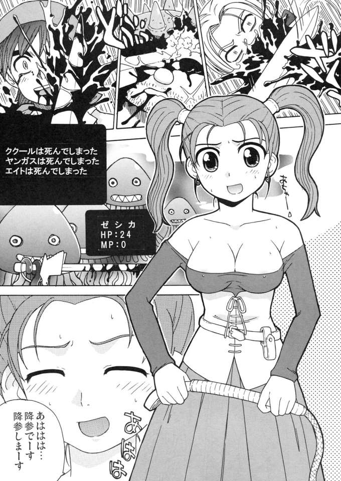 Jessica 3-ban Shoubu page 2 full