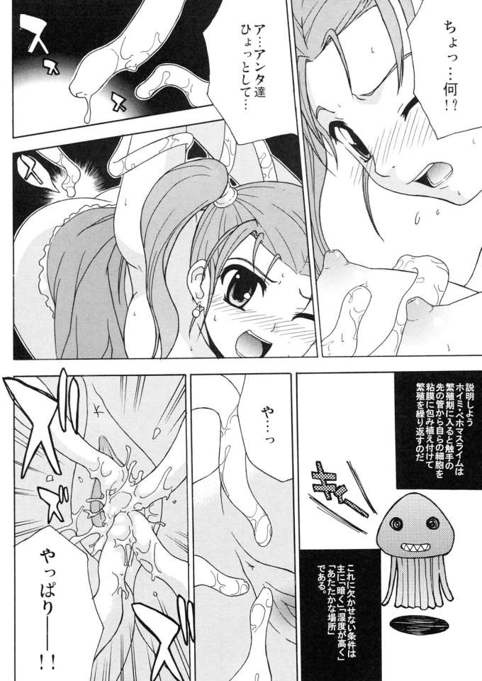 Jessica 3-ban Shoubu page 5 full