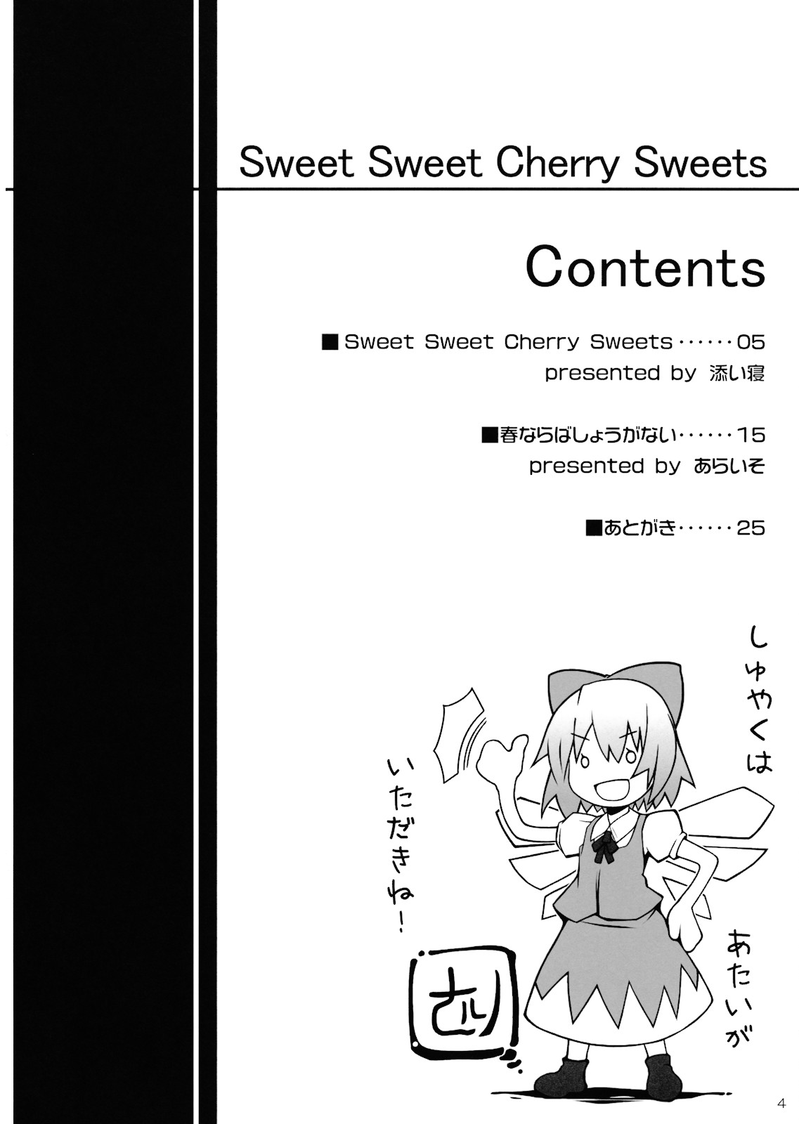 Sweet Sweet Cherry Sweets page 4 full