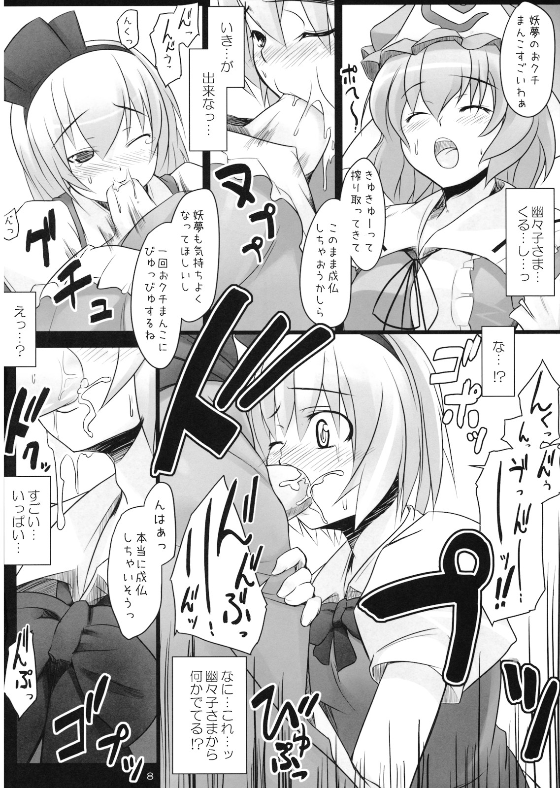 Sweet Sweet Cherry Sweets page 8 full
