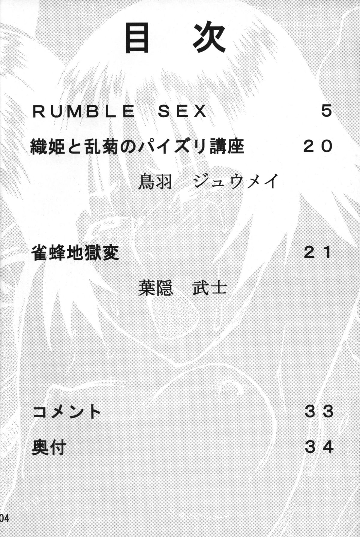 Kidou page 3 full