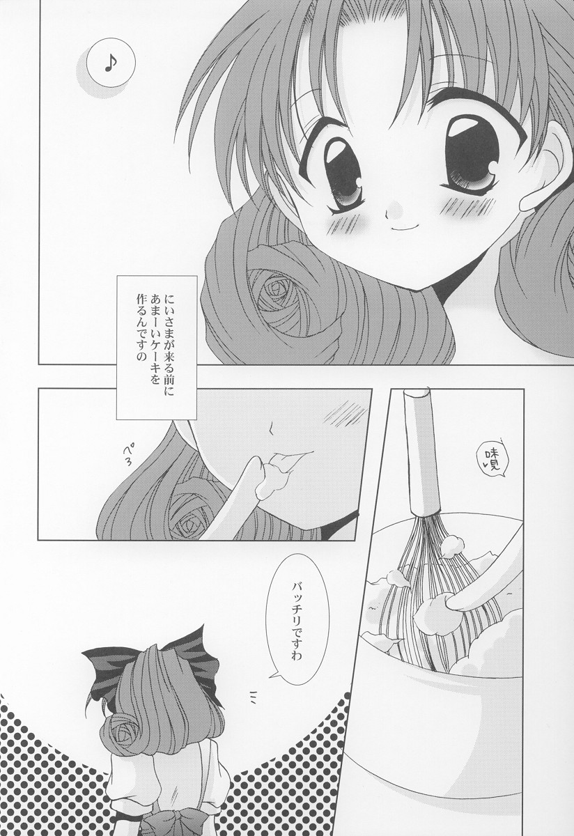 STRAWBERRY LOVE page 5 full