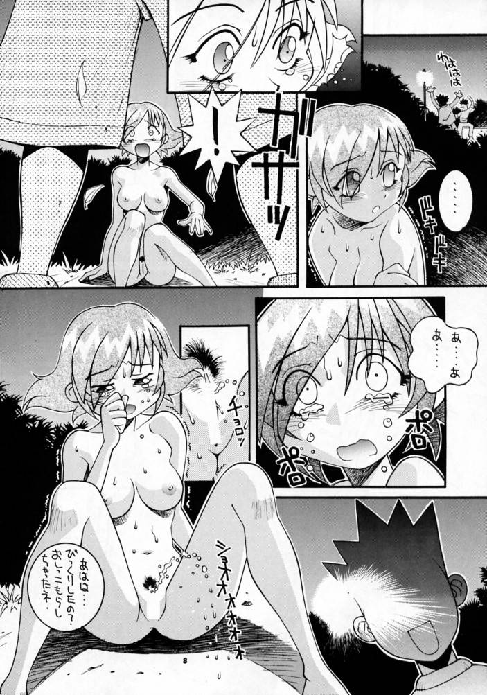 Steel Mayonnaise page 7 full