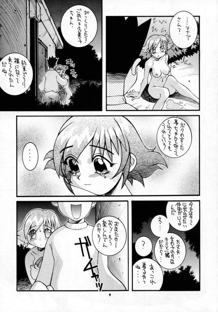 Steel Mayonnaise page 8 full