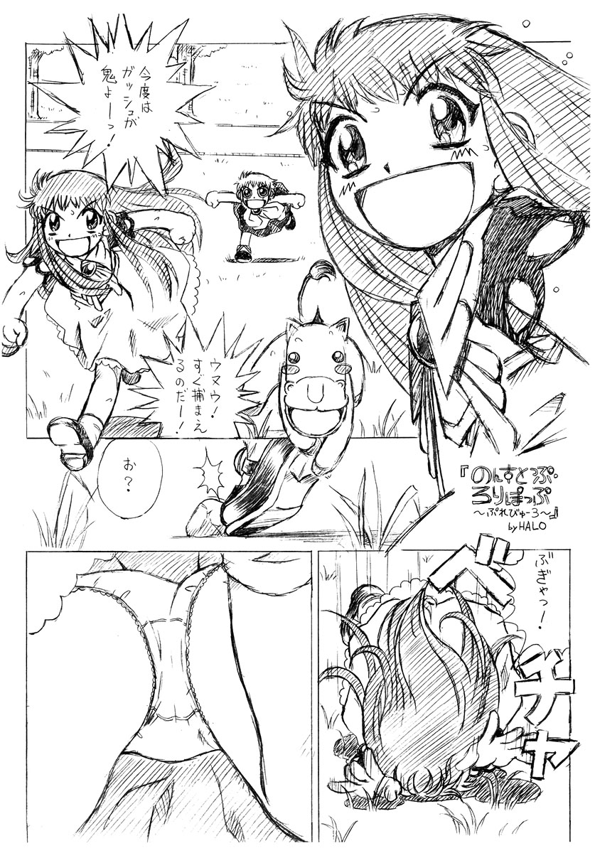 Non-Stop Loli-Pop #03 page 2 full