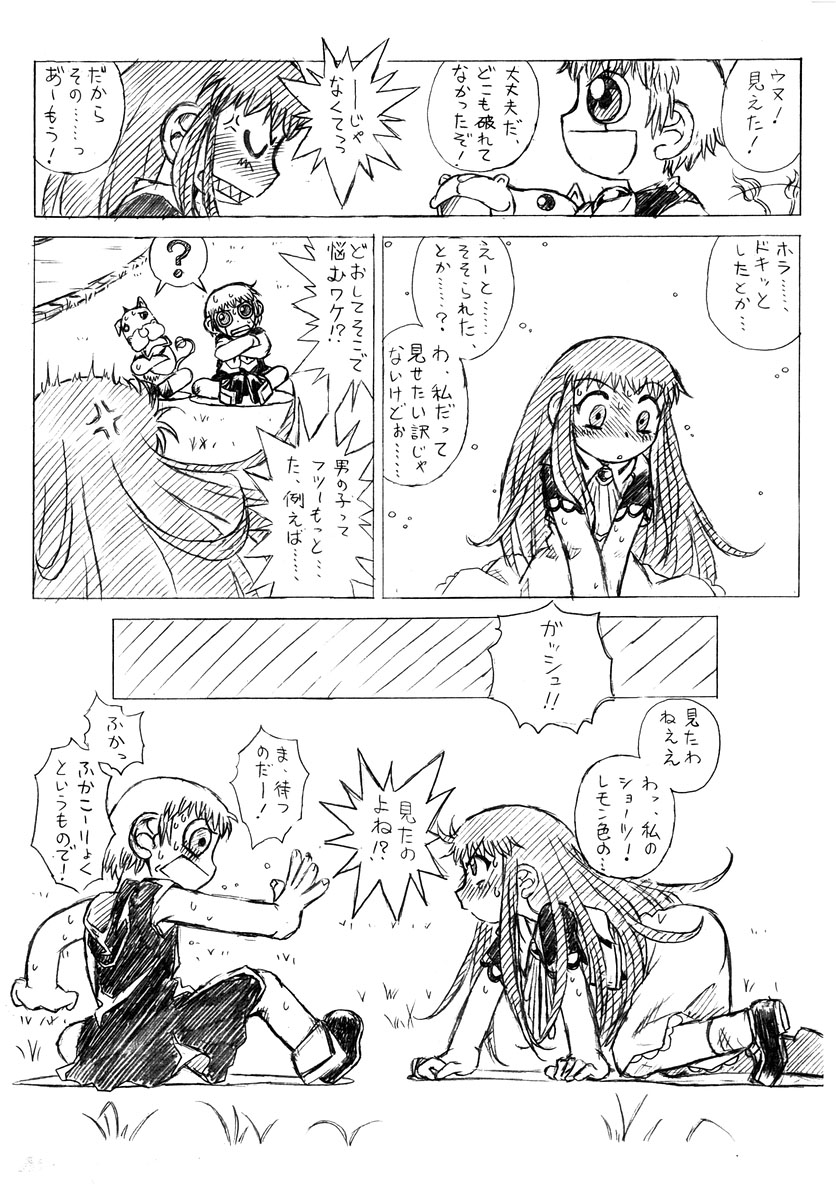 Non-Stop Loli-Pop #03 page 4 full