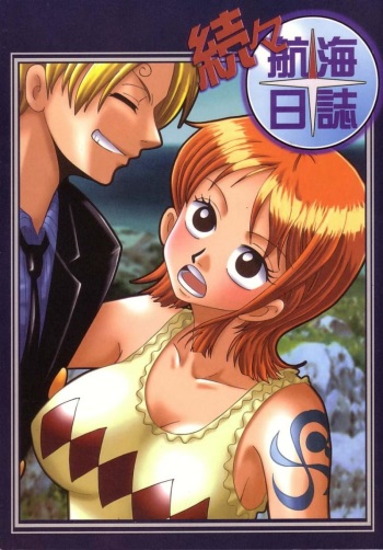 Zokuzoku Koukai Nisshi cover