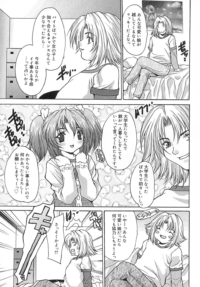 Seifuku Shoujo Jiru page 8 full