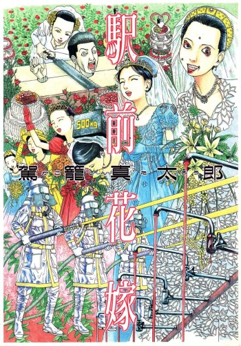 Ekimae Hanayome cover