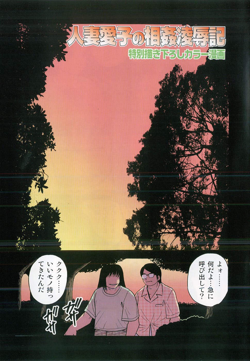 Gunpan SPECIAL Shiiku Kyonyuu Boshi Soukan Shuu page 4 full