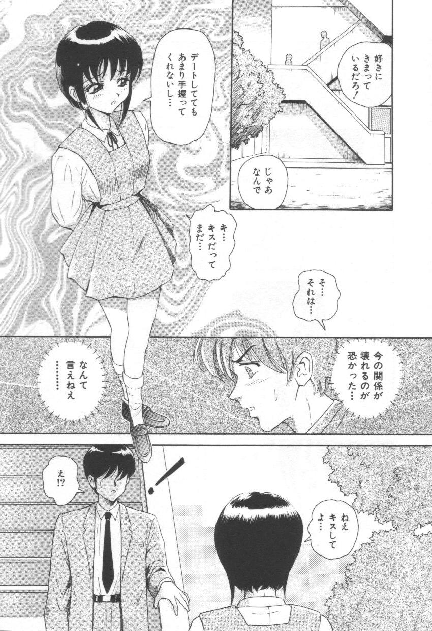 Blue Heaven page 10 full