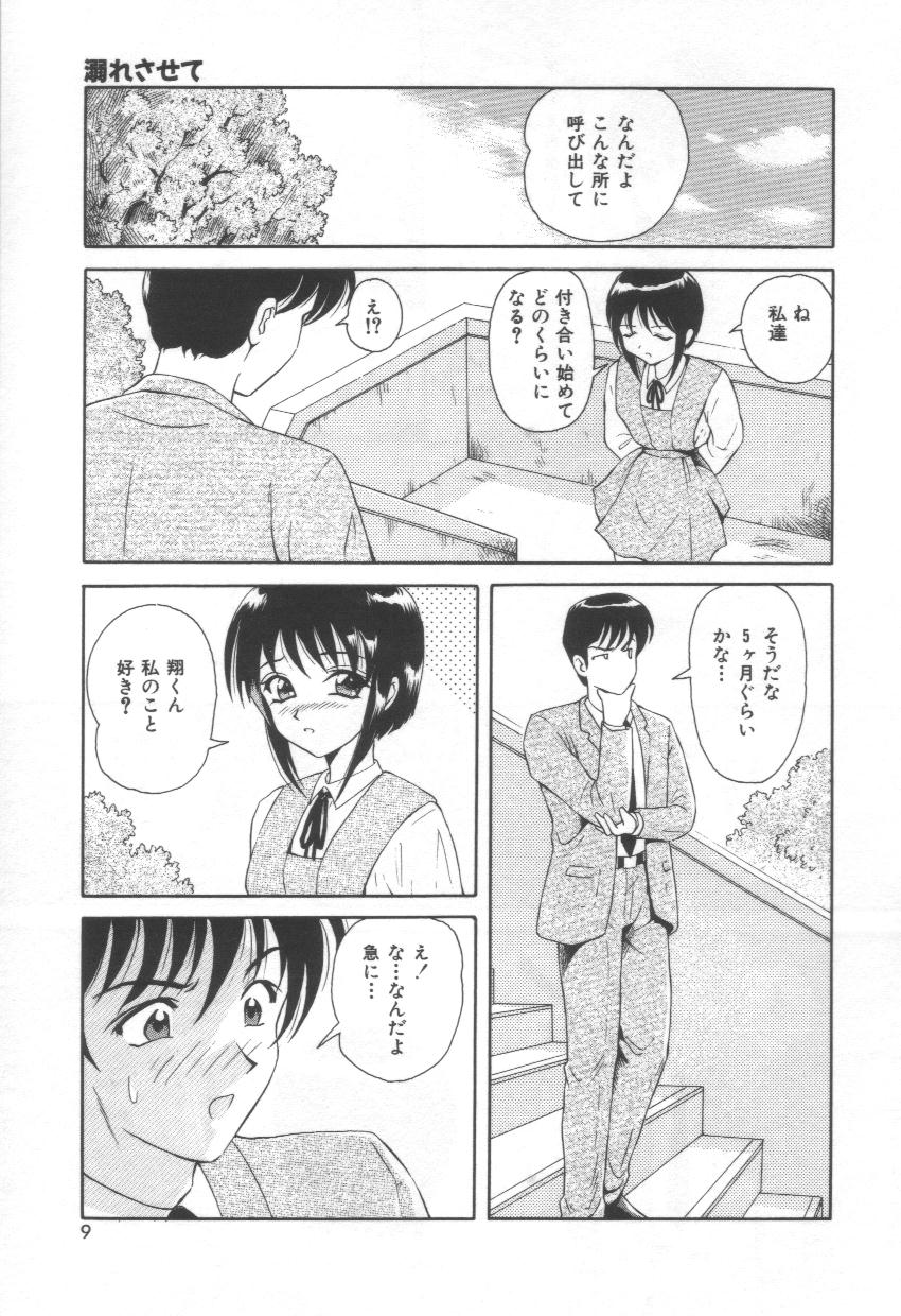Blue Heaven page 9 full