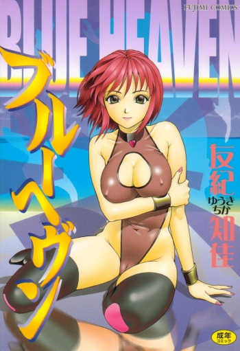 Blue Heaven cover