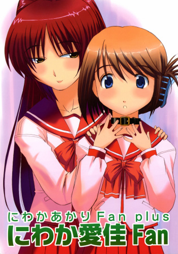 Niwaka Manaka Fan cover
