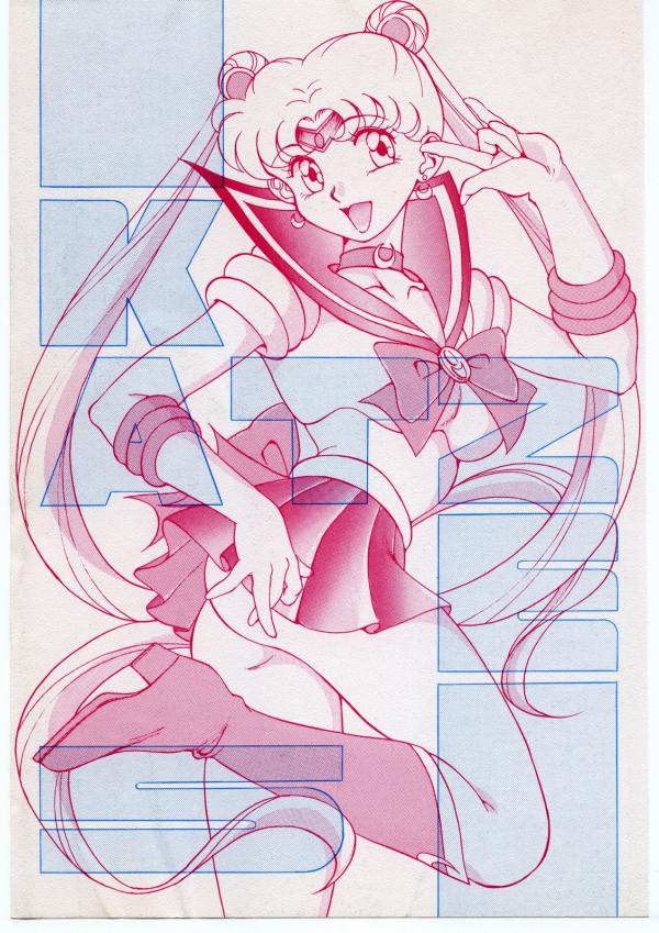 KATZE 5 page 1 full