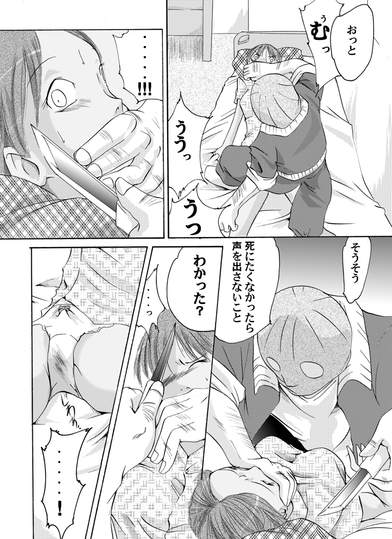 Yokubou Kaiki Dai 136 Shou -Shinya no Goukanma 5 MurderRaper Hen- page 6 full