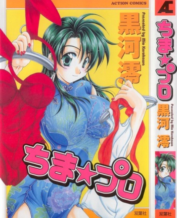 Chima Puro cover