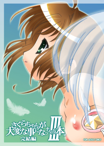 Sakura-chan ga Taihen na Koto ni Nacchau Hon. 3 cover