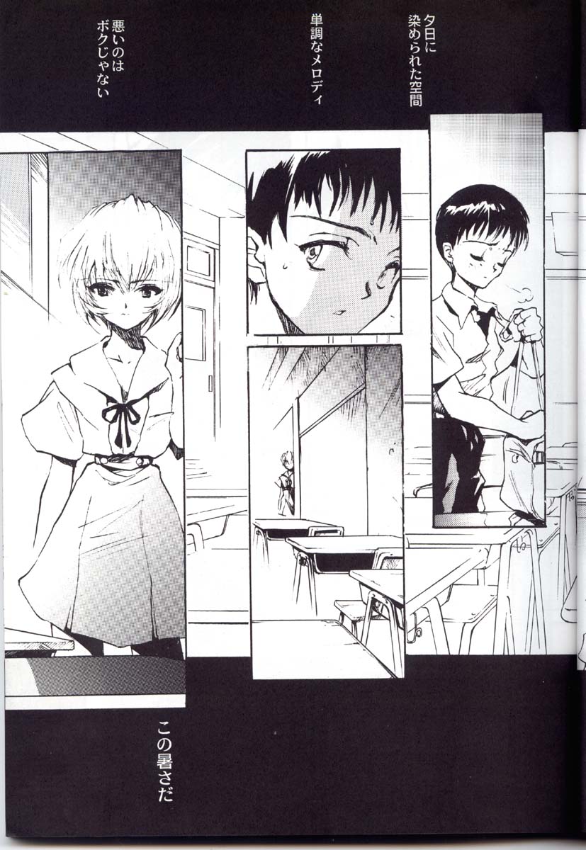 Houtai Shoujo THE THIRD page 10 full