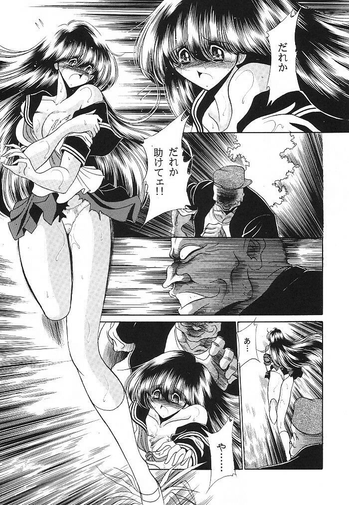 Teishuku No Kamen | Mask Of Chastity page 5 full