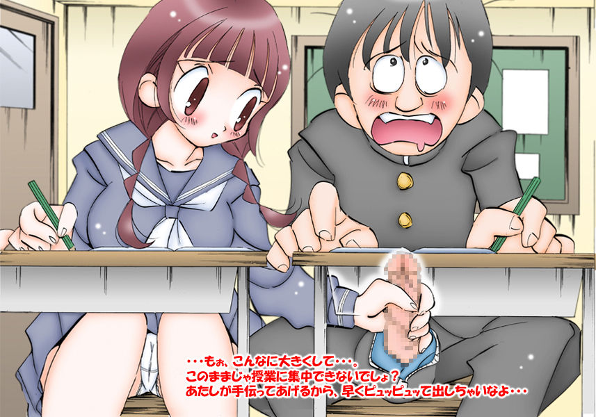 Bon'nou Gakuen 1 page 4 full