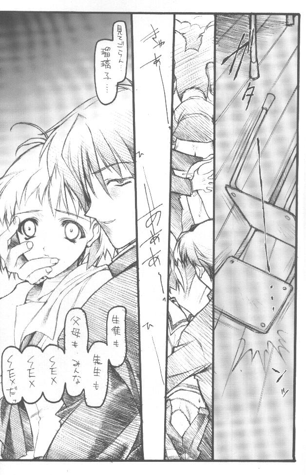 LOVE IS A LOSER'S GAME page 5 full