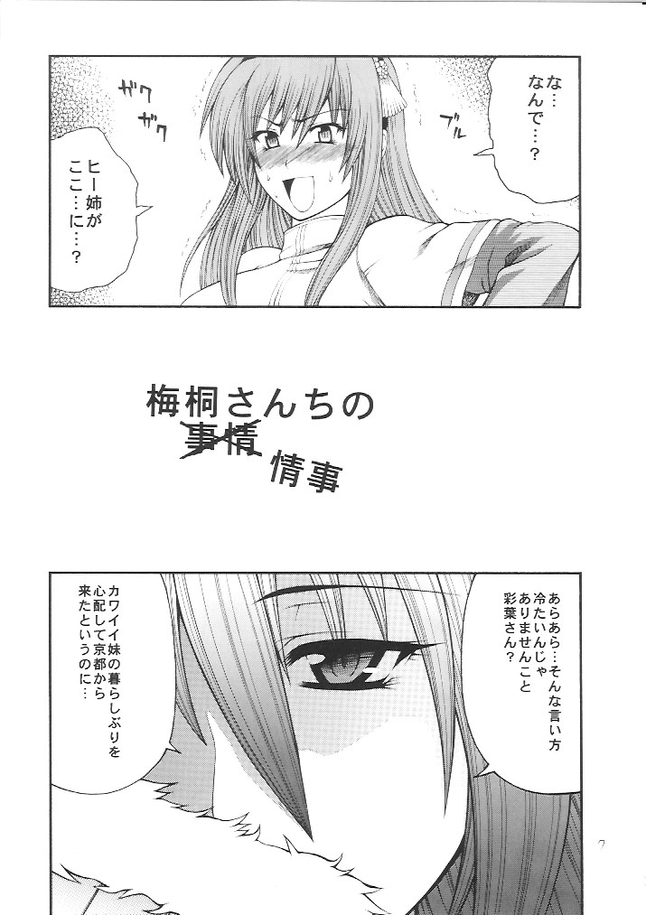 Iroha Nihoheto page 6 full
