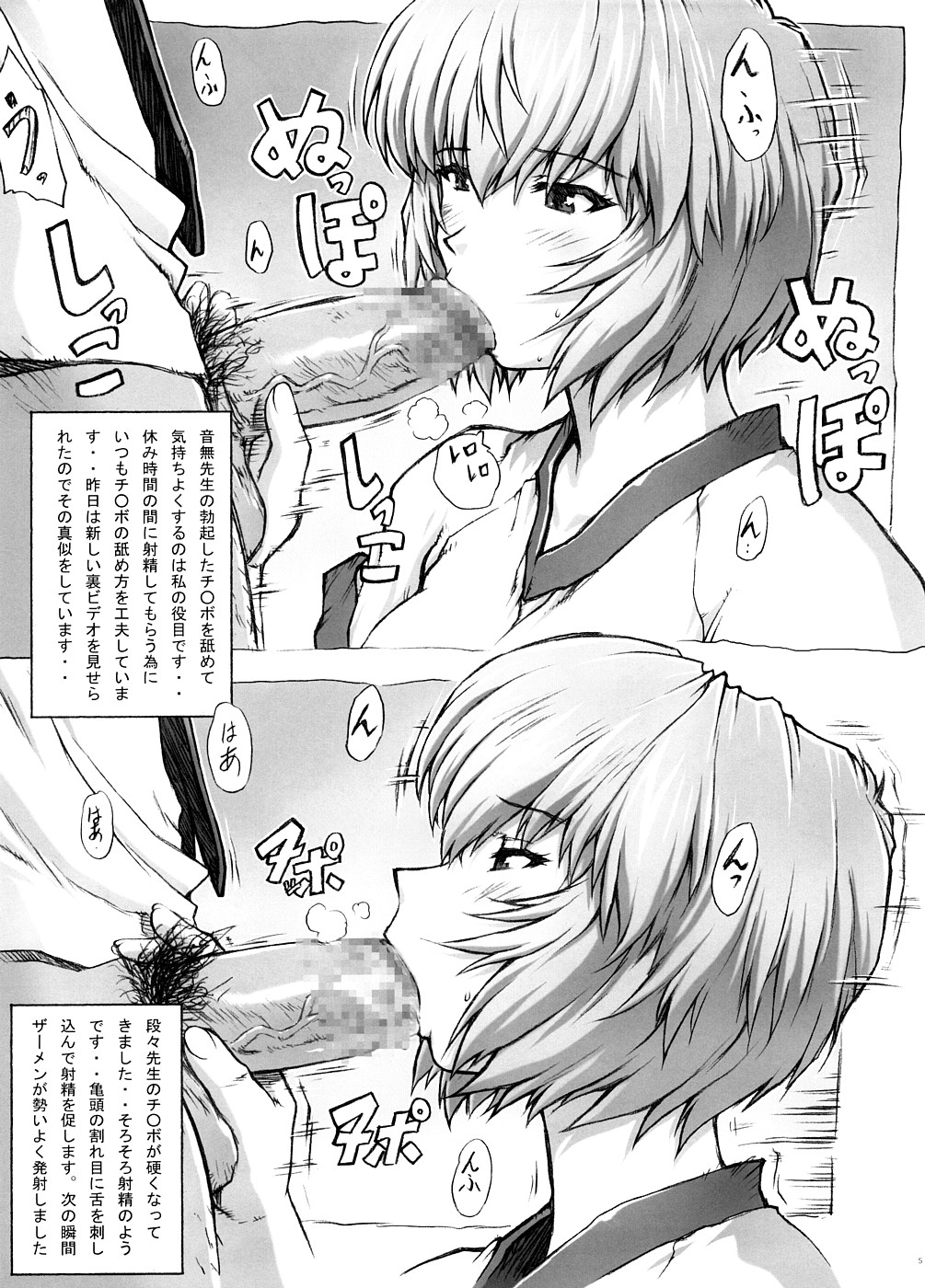 Omake Hon Soushuuhen Sono 1 page 6 full