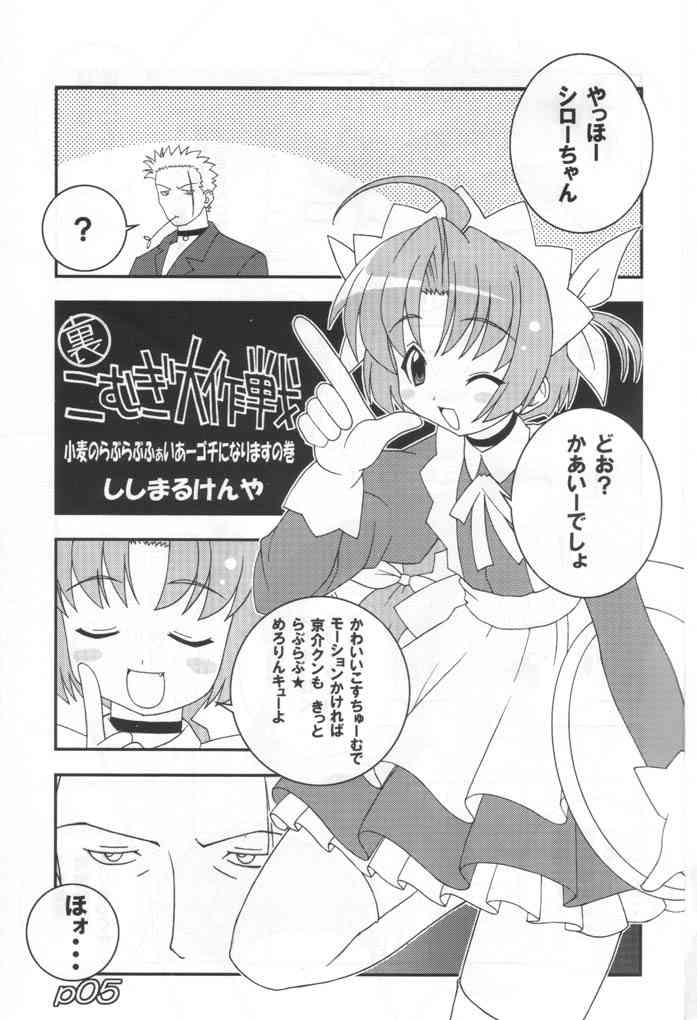Momoiro Hospital page 4 full