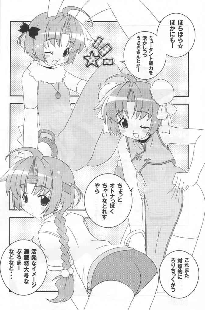 Momoiro Hospital page 5 full