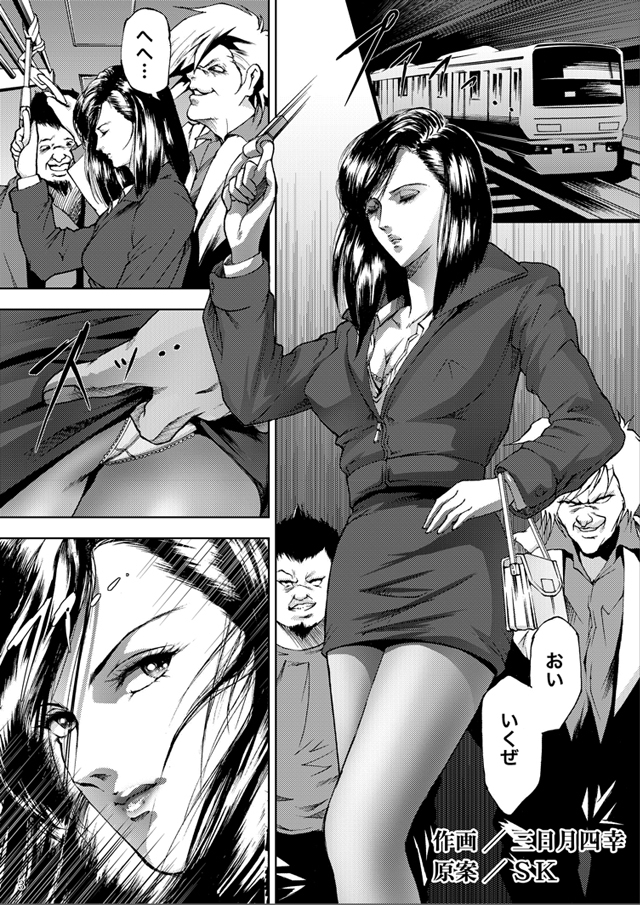 Train Hunter page 2 full
