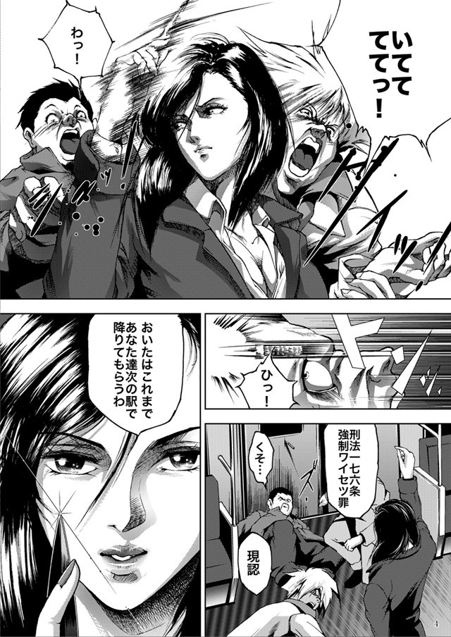 Train Hunter page 3 full