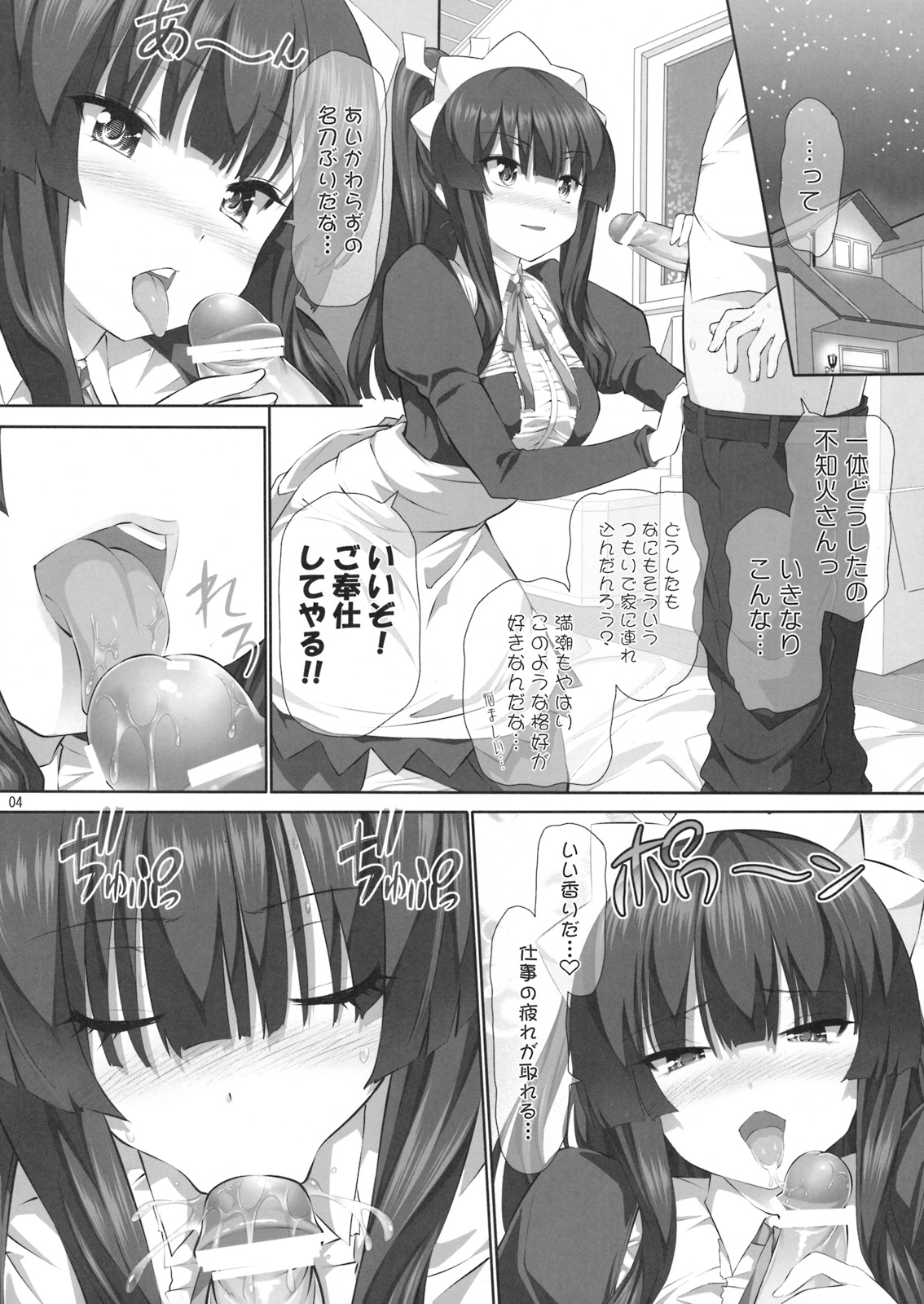 Nayamashi Quartet 3 Cosplay Hen page 3 full