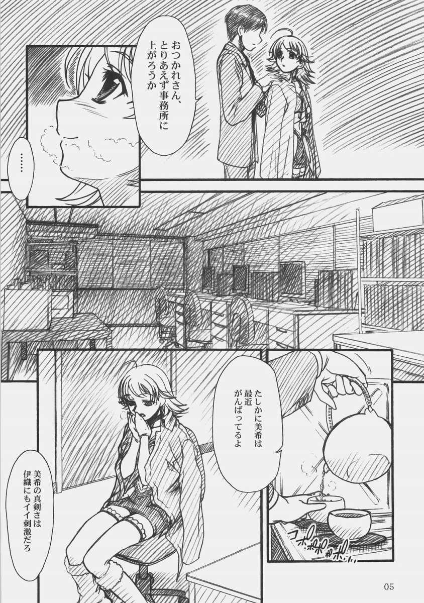 LOVE☆LOVE☆SHOW page 4 full