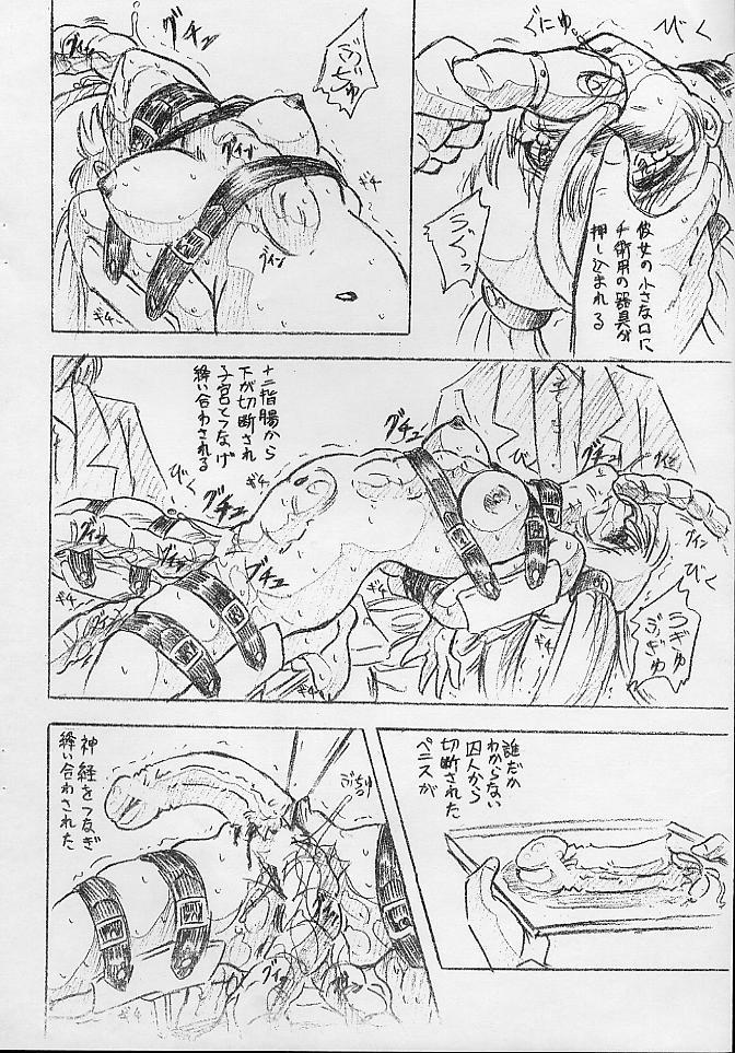 Vivian Bessatsu.10 Denshi no Majo page 4 full