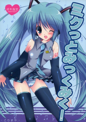 Mikutto Mikku Miku! cover