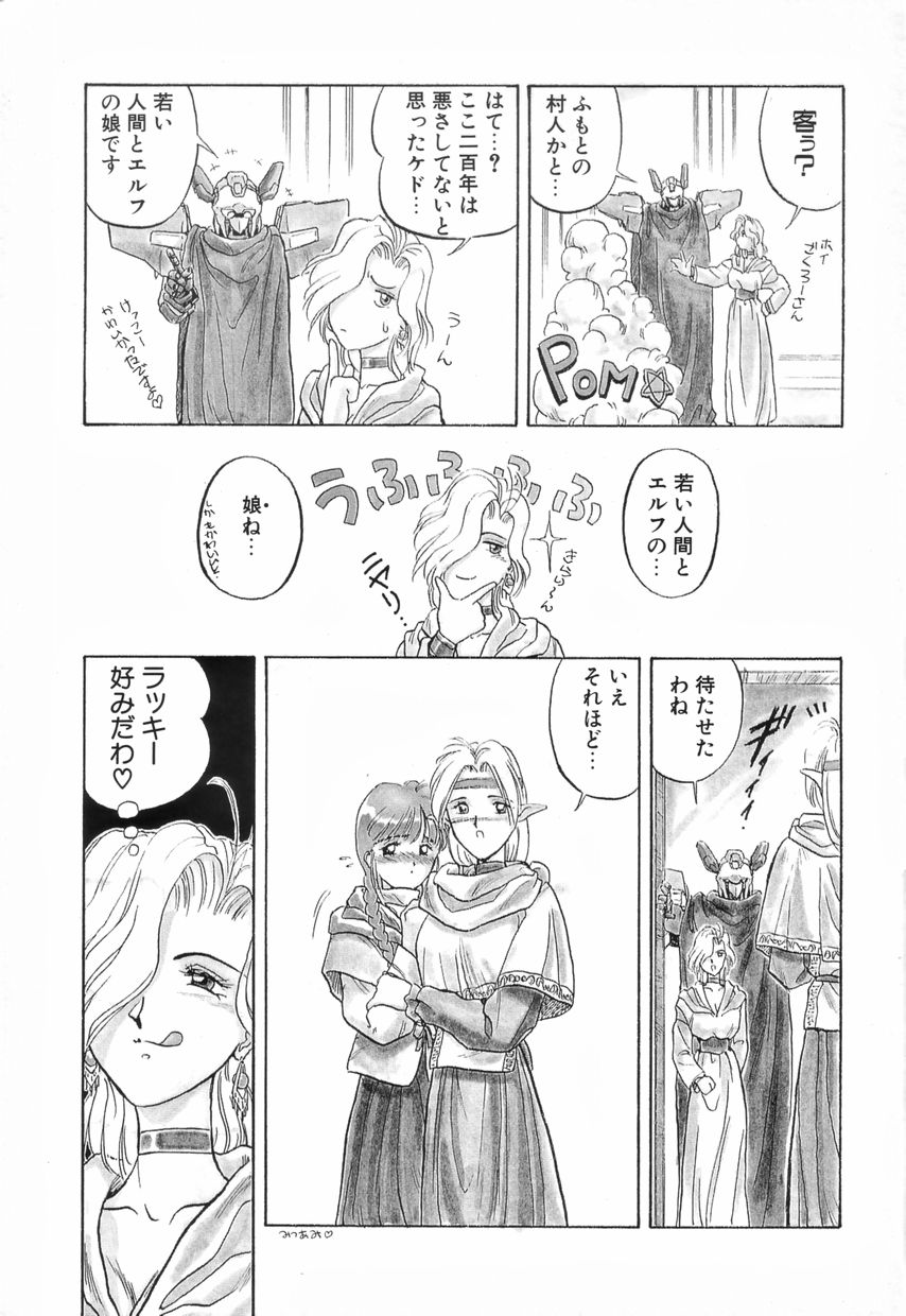 Futanari Special page 8 full