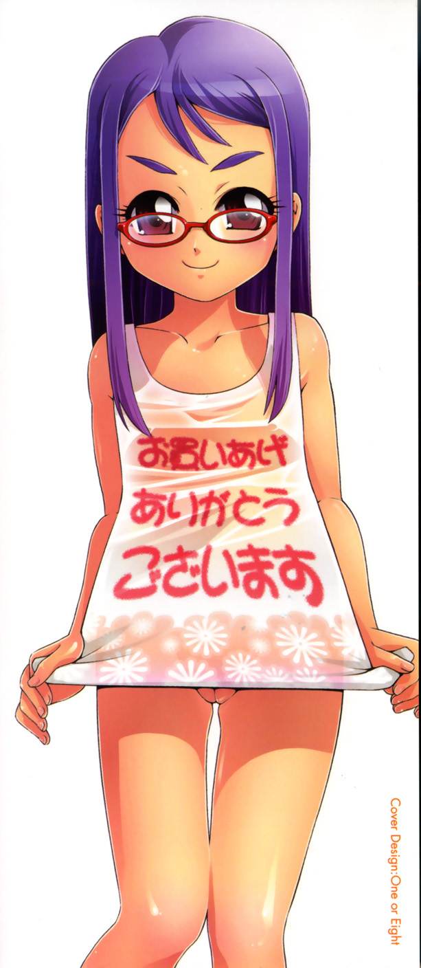 Shoujo no Mune ga Fukuramu Toki page 4 full