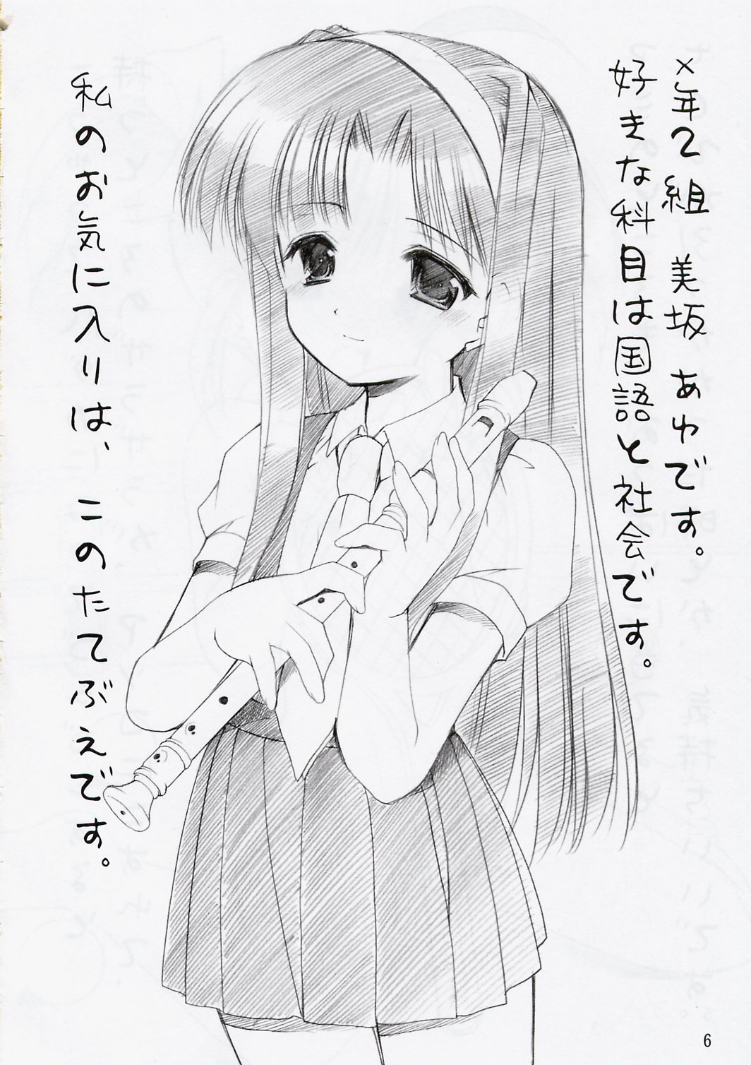 Yousei No Utage 4 page 5 full