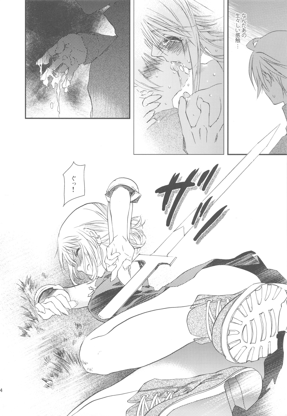 NamelessDance with Agrius page 4 full