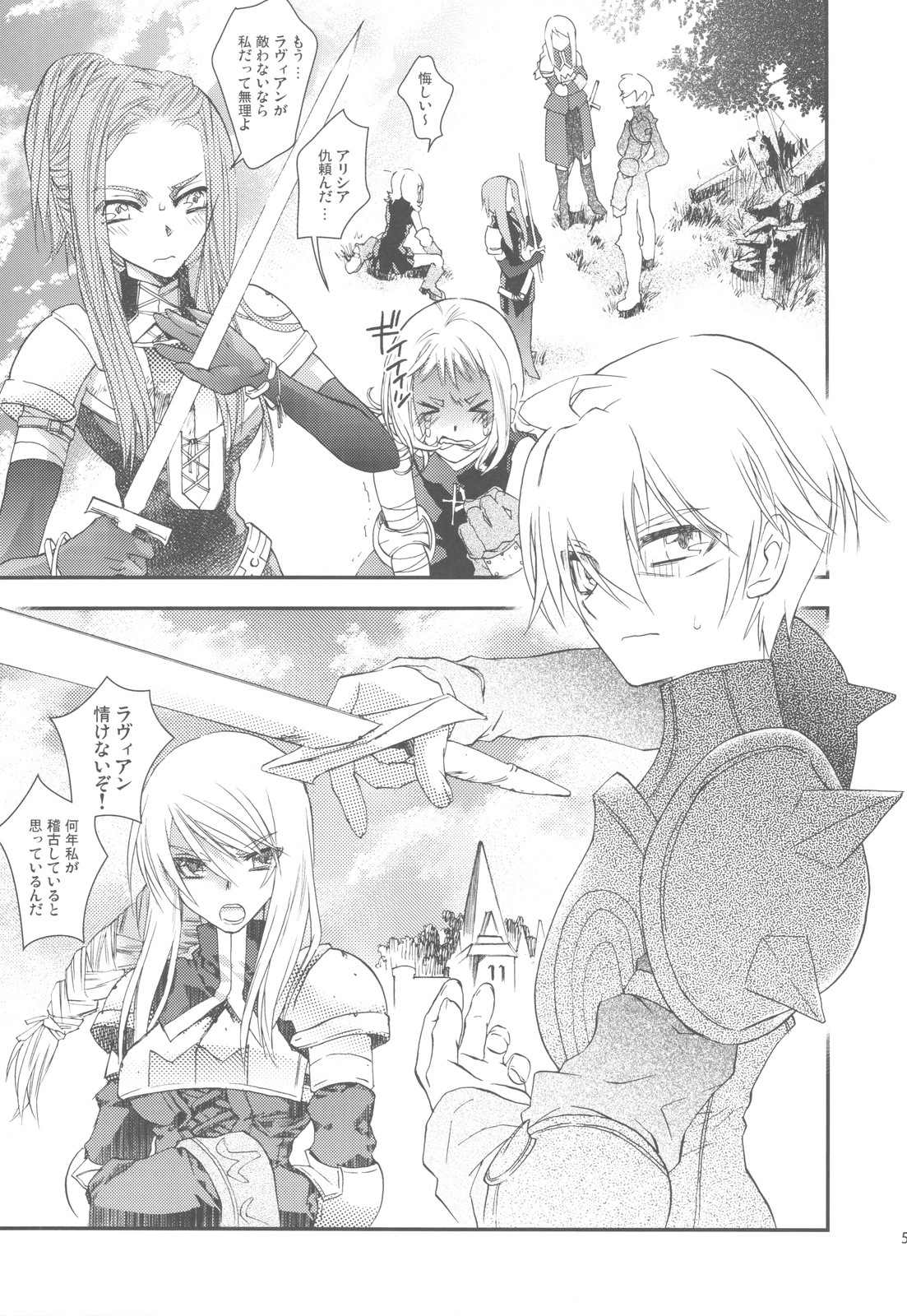 NamelessDance with Agrius page 5 full