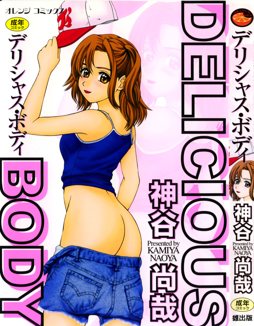 Delicious Body page 1 full