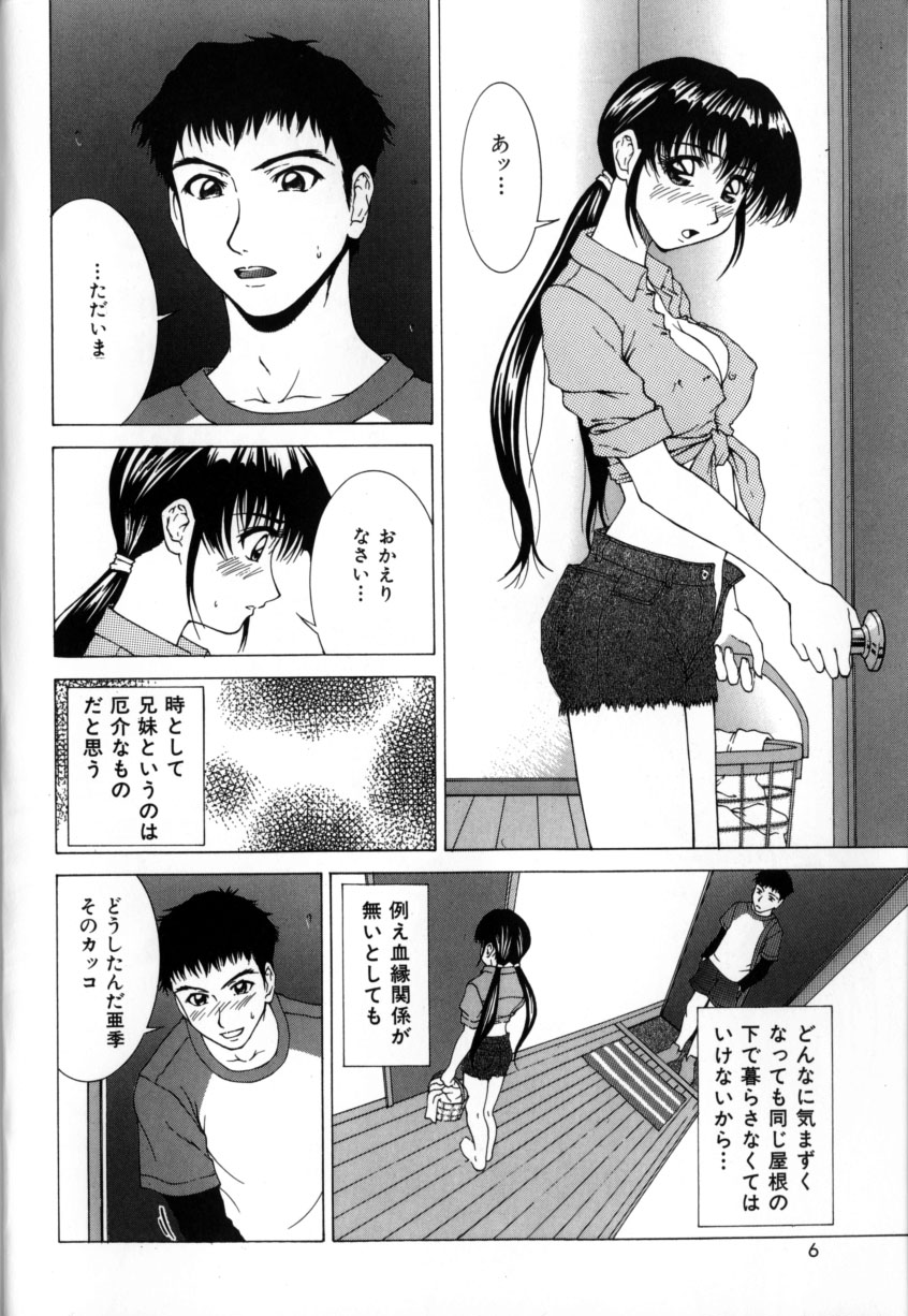 Delicious Body page 10 full