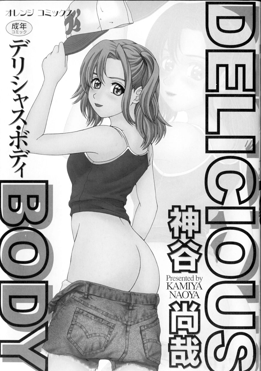 Delicious Body page 5 full