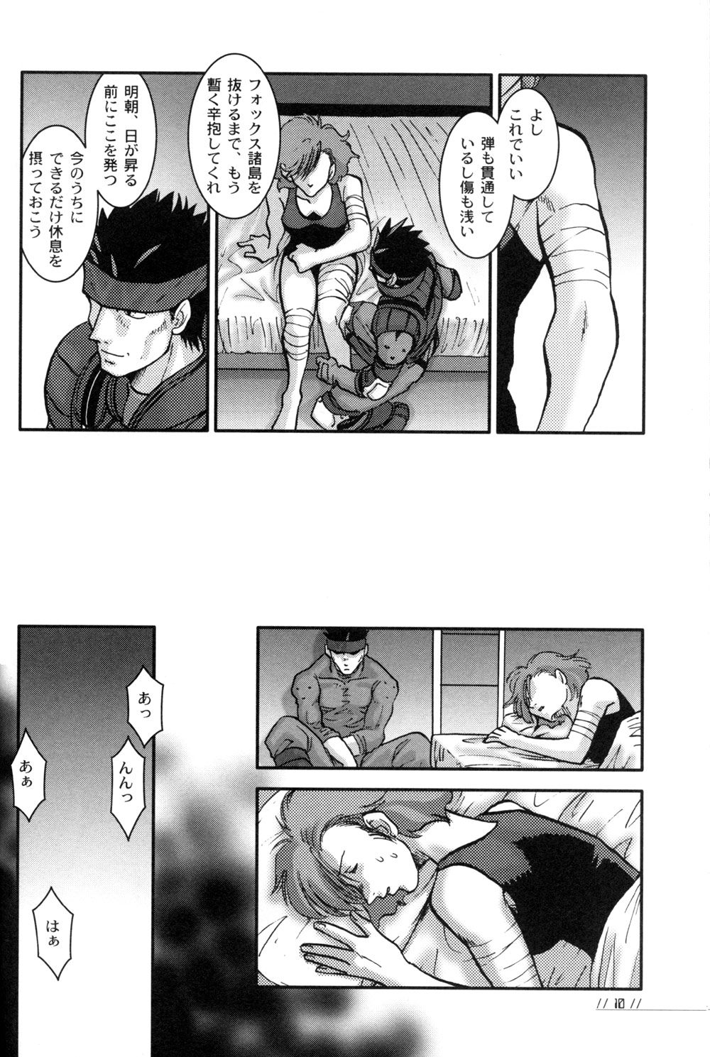 Nomad page 10 full