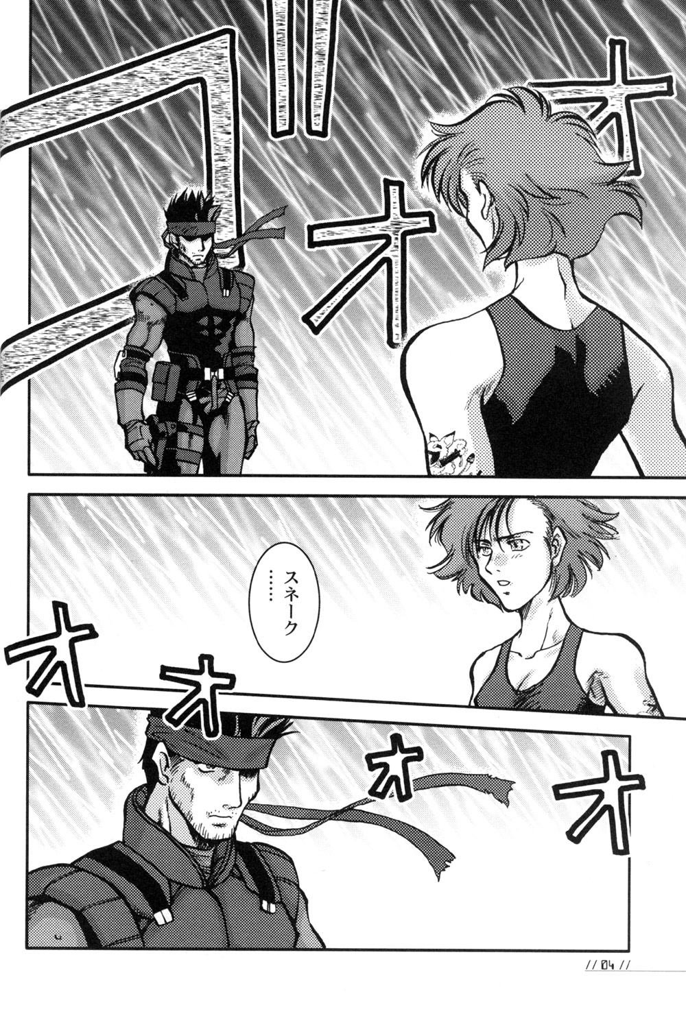 Nomad page 4 full