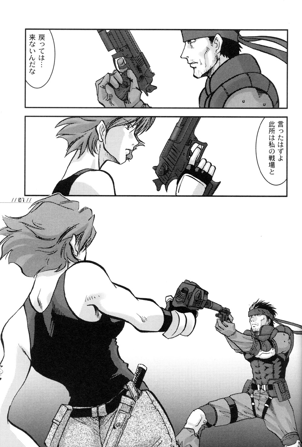 Nomad page 7 full
